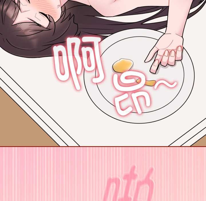 愛的調味課第3話