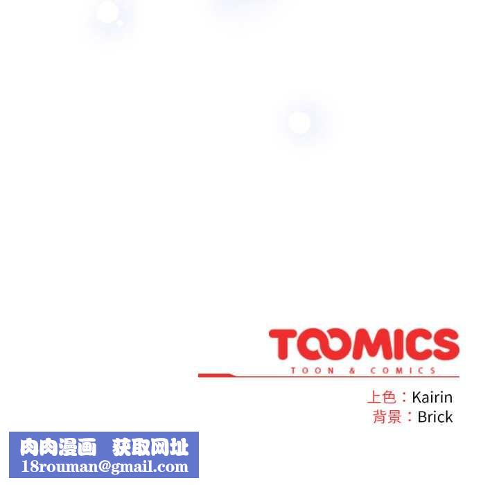 愛的調味課第3話