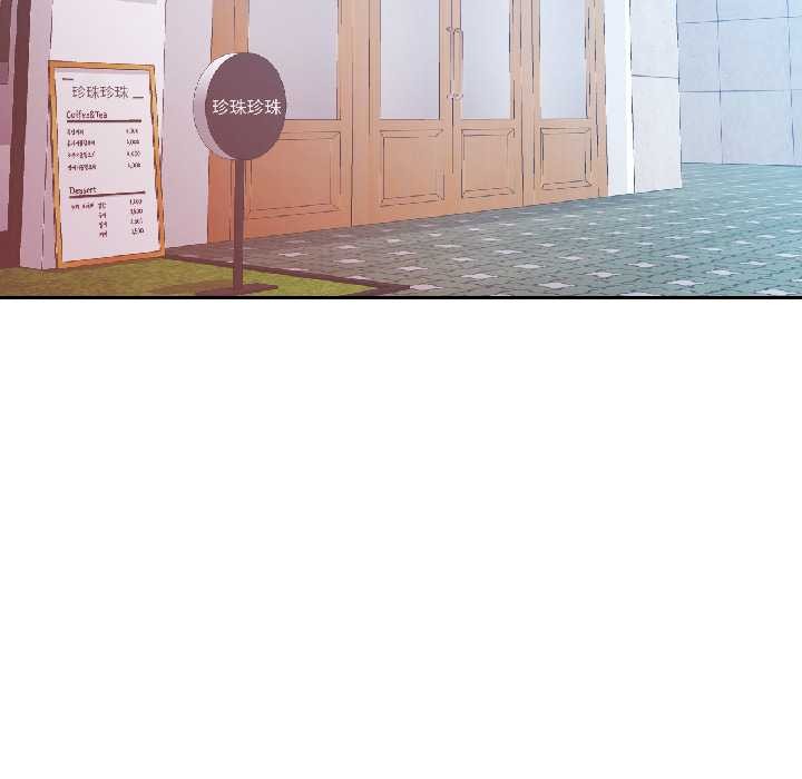 可以爱你吗第81話