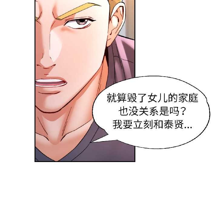 可以爱你吗第81話