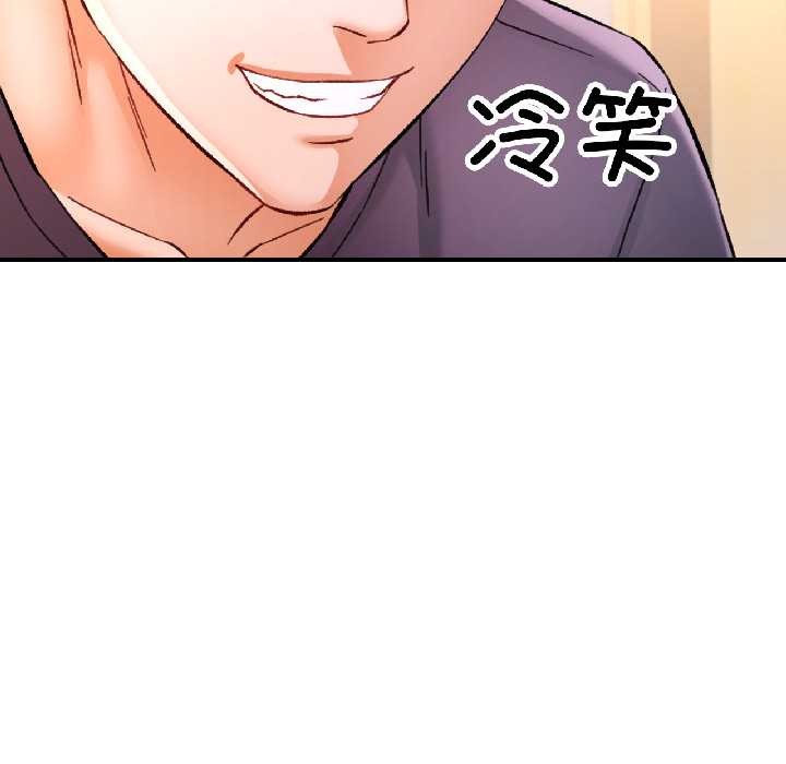 可以爱你吗第81話