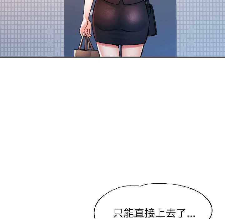 可以爱你吗第81話