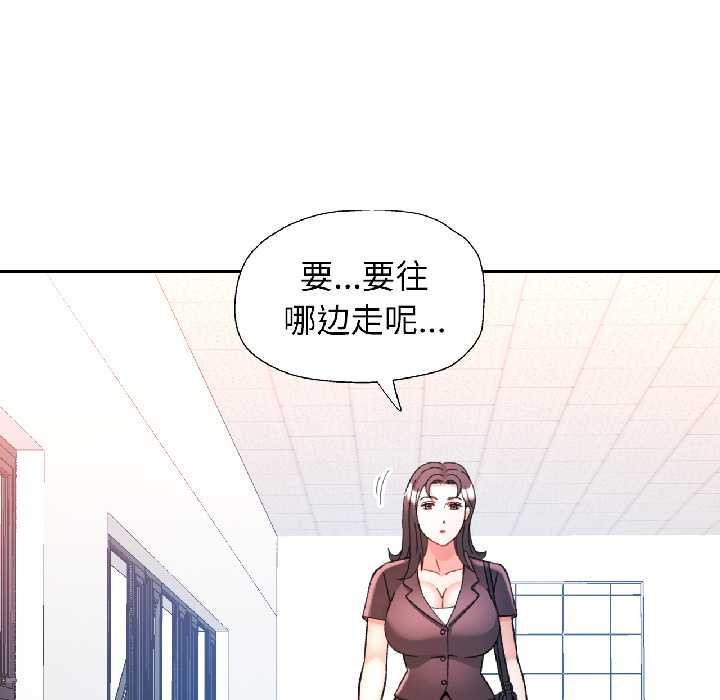 可以爱你吗第81話