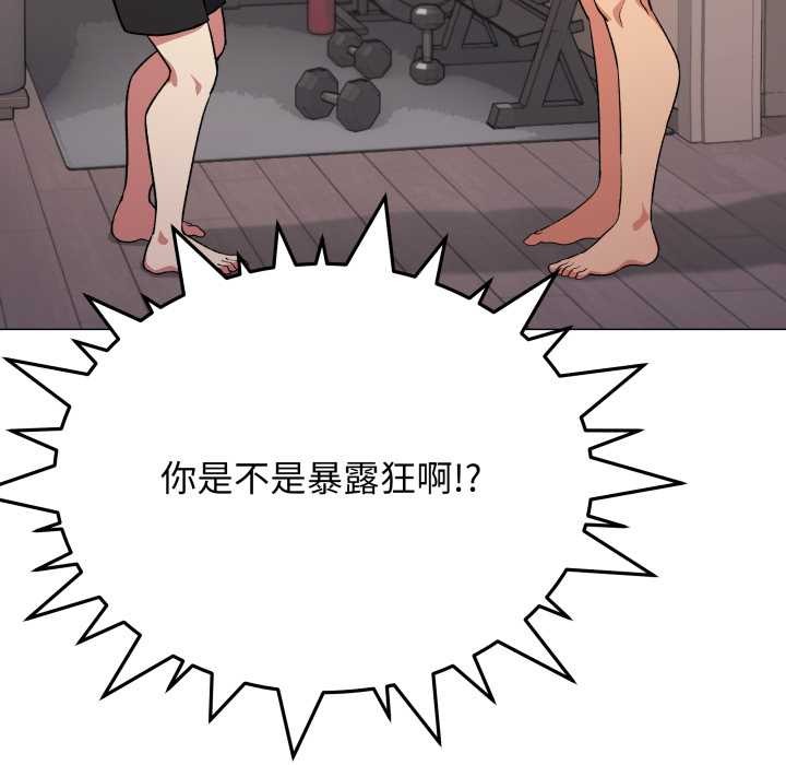 缺德邻居难相处第61話