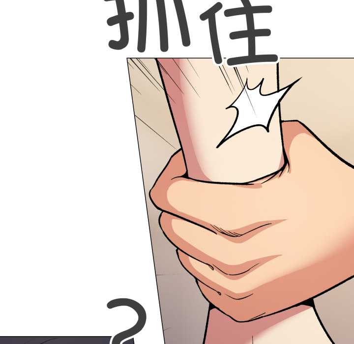 缺德邻居难相处第61話