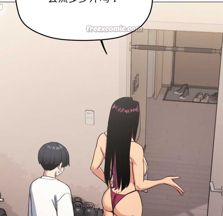 缺德邻居难相处第61話