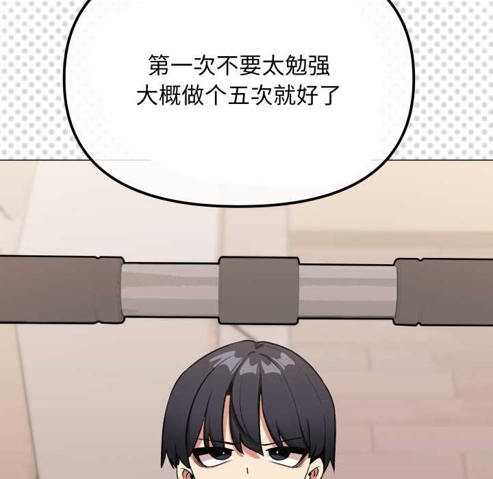 缺德邻居难相处第61話