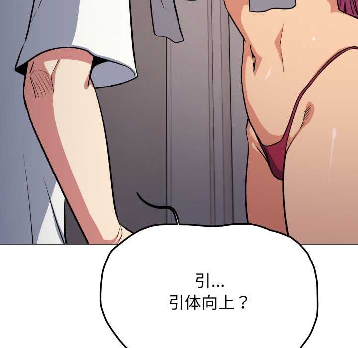 缺德邻居难相处第61話