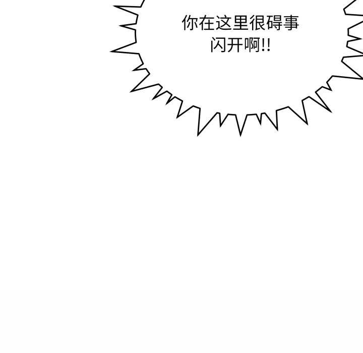 缺德邻居难相处第61話