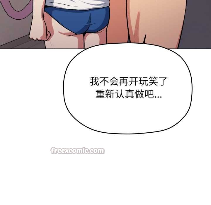 缺德邻居难相处第61話