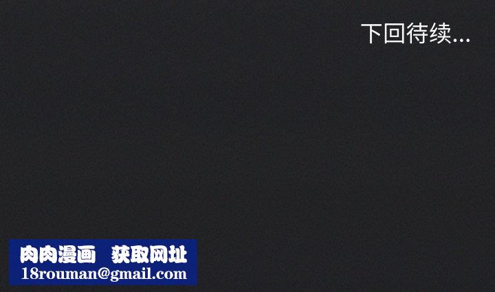 缺德邻居难相处第61話