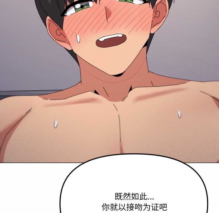 家人之间这样不好吧第74話