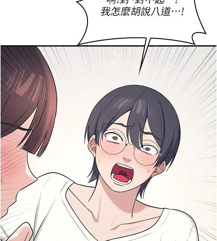 羞耻课堂第15話-我可以玩玩老師吧?