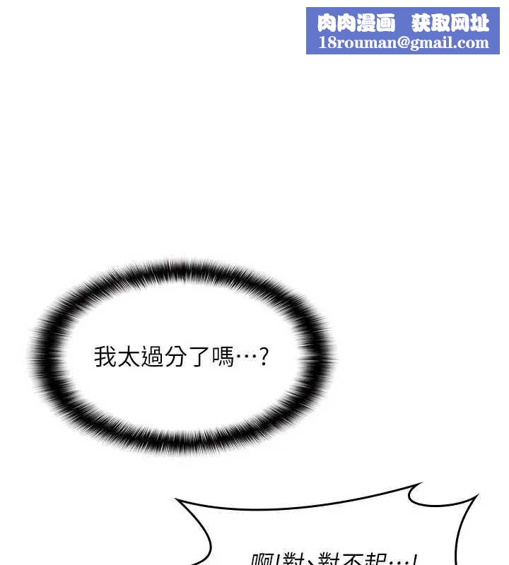 羞耻课堂第15話-我可以玩玩老師吧?