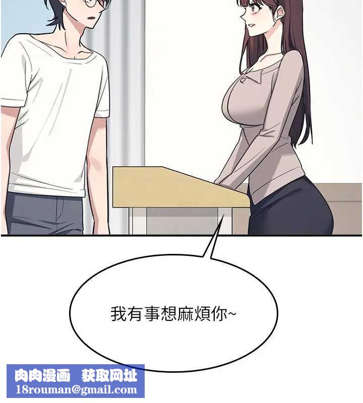 羞耻课堂第15話-我可以玩玩老師吧?