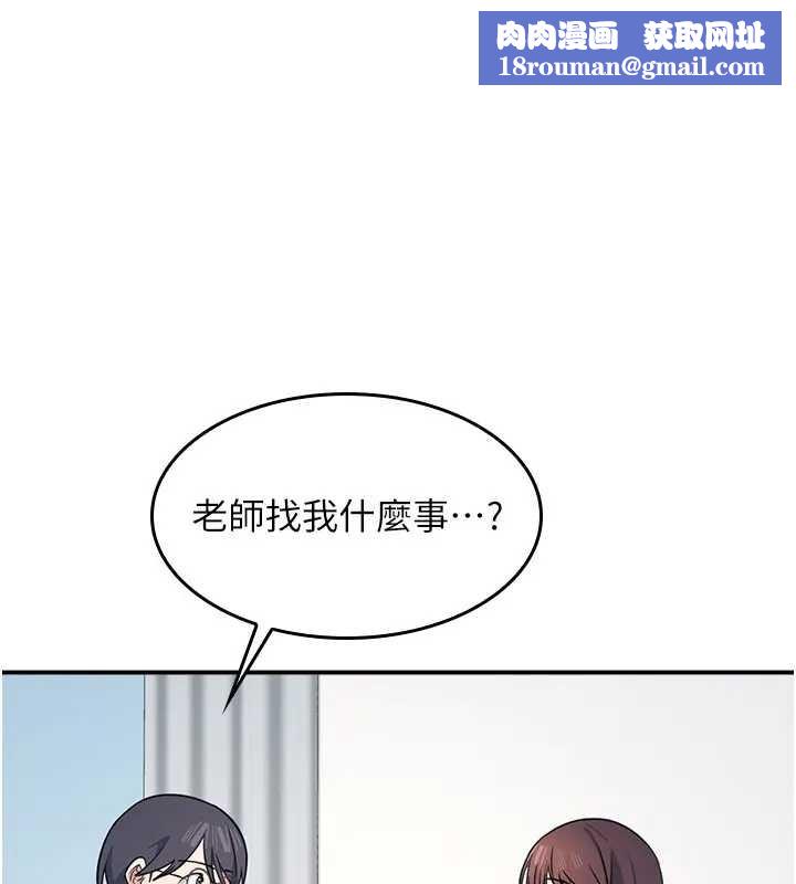 羞耻课堂第15話-我可以玩玩老師吧?