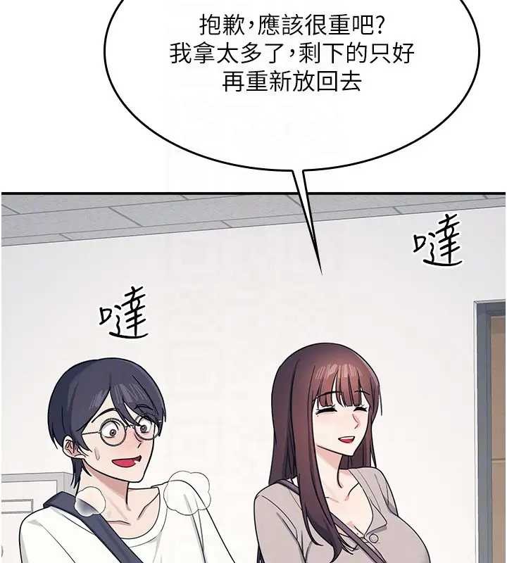 羞耻课堂第15話-我可以玩玩老師吧?