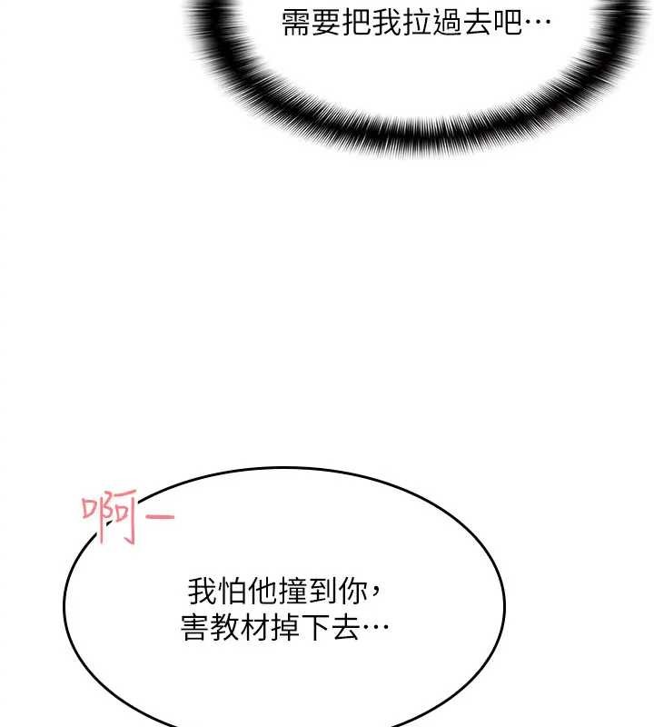 羞耻课堂第15話-我可以玩玩老師吧?