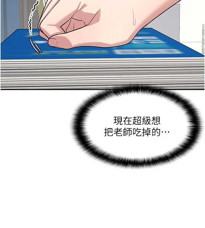 羞耻课堂第15話-我可以玩玩老師吧?