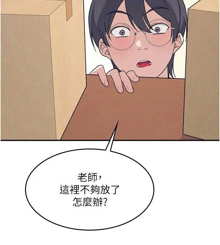 羞耻课堂第15話-我可以玩玩老師吧?