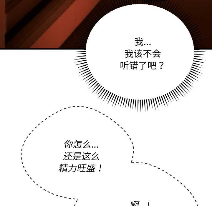 神雕闯都市第18話