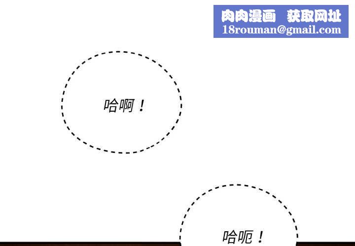 神雕闯都市第18話