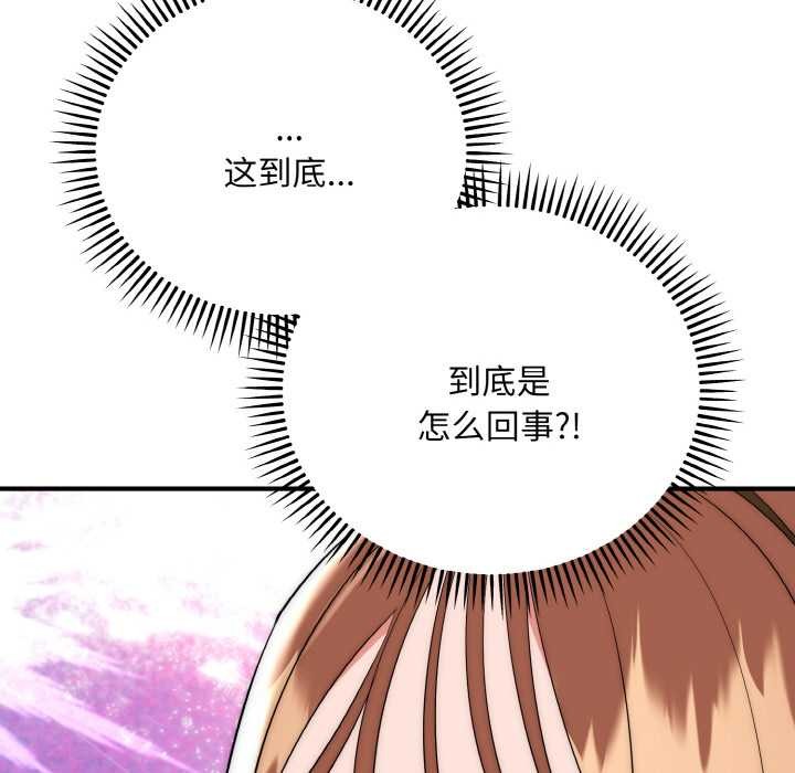 神雕闯都市第18話