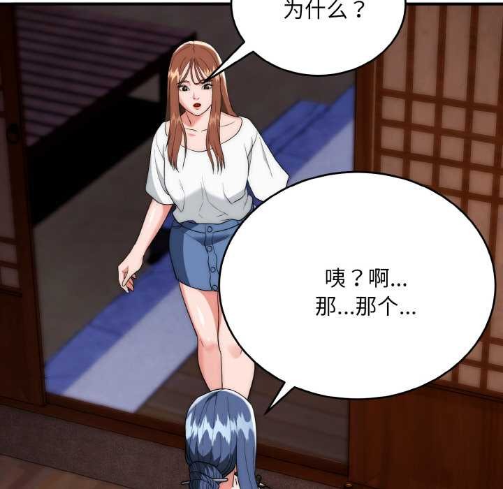 神雕闯都市第18話