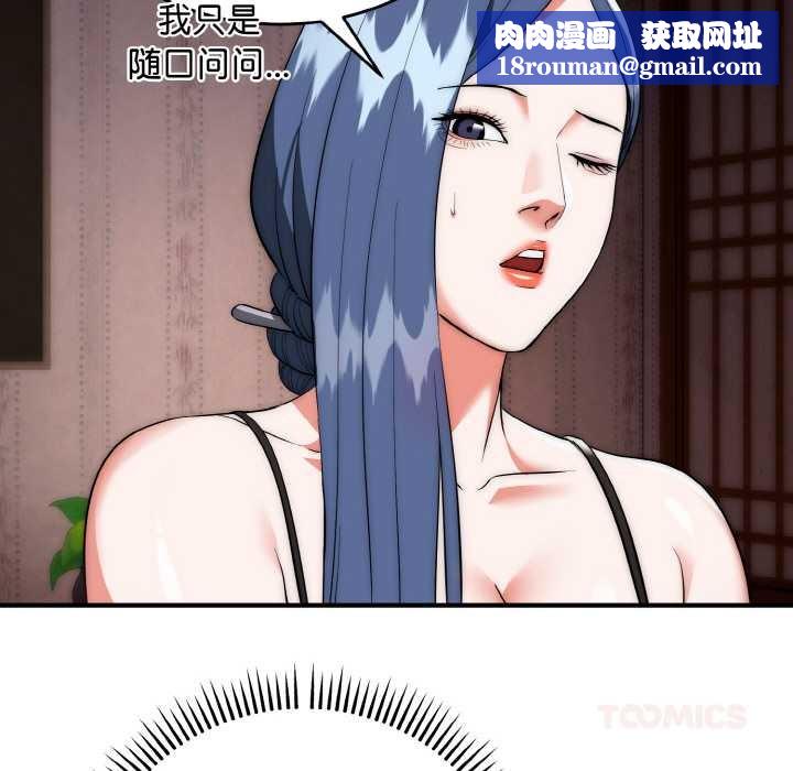 神雕闯都市第18話