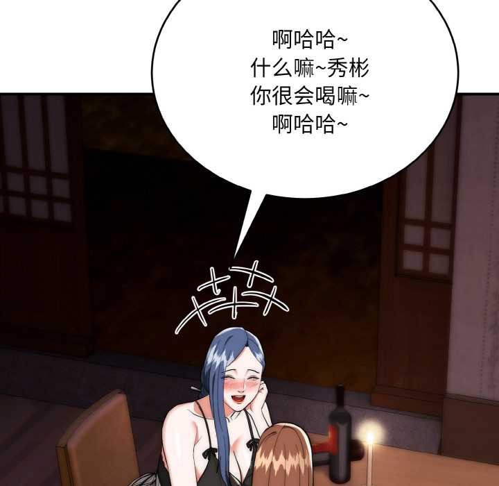 神雕闯都市第18話