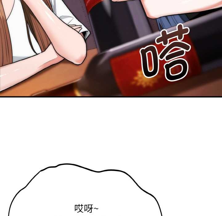 神雕闯都市第18話