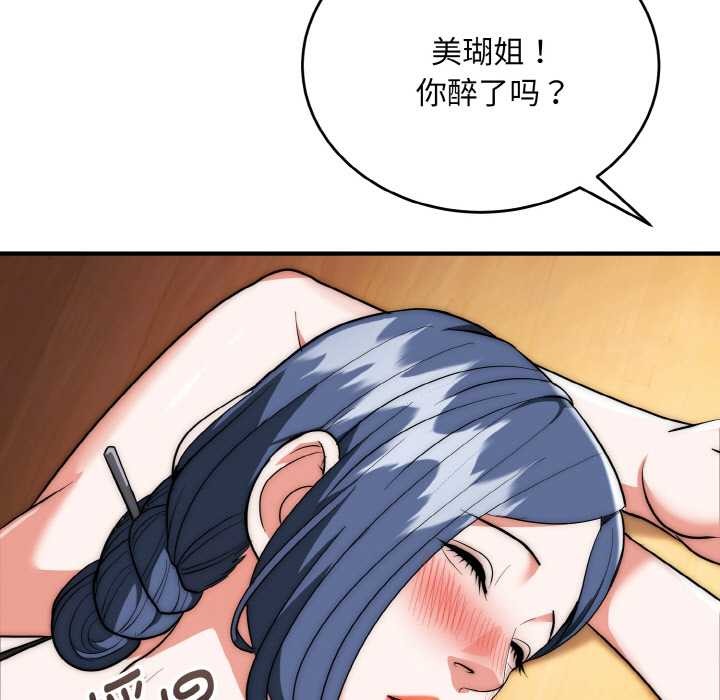 神雕闯都市第18話