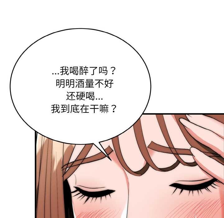 神雕闯都市第18話