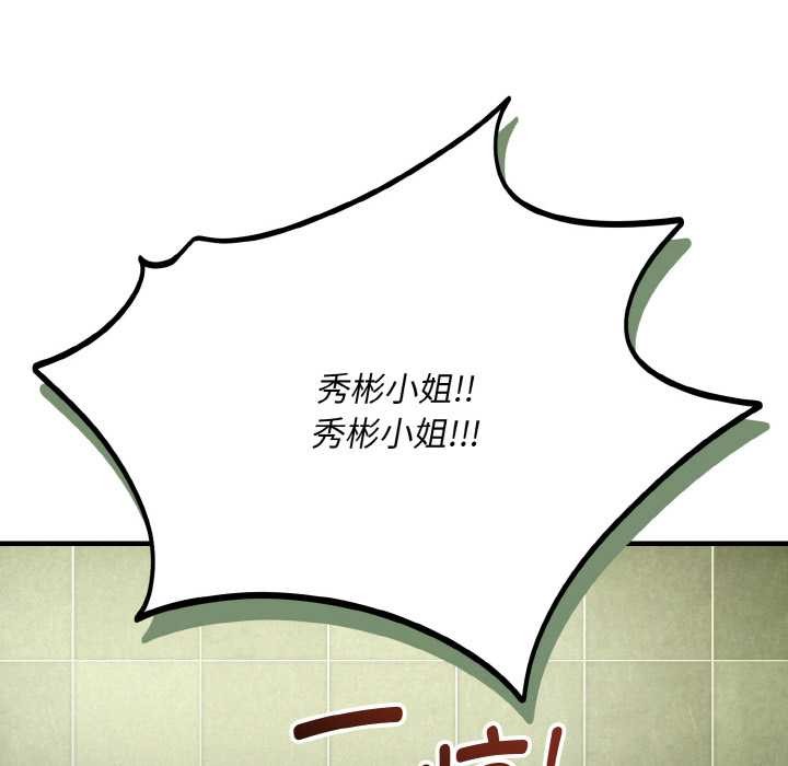 神雕闯都市第18話