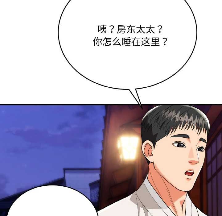 神雕闯都市第18話