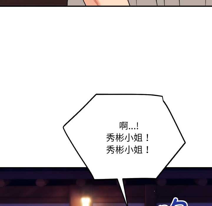 神雕闯都市第18話