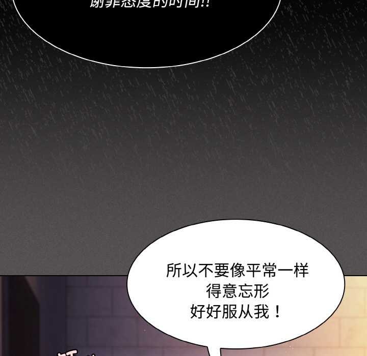 神圣陷阱第22話