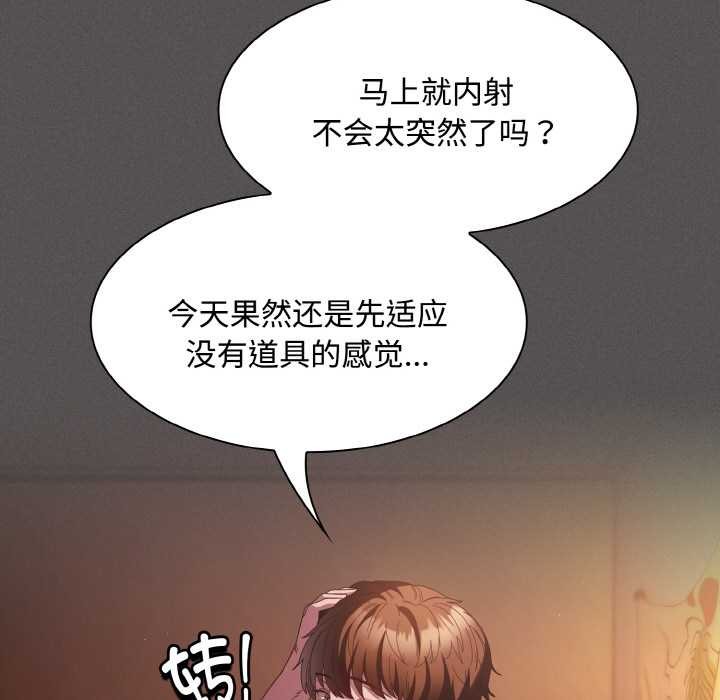 神圣陷阱第22話