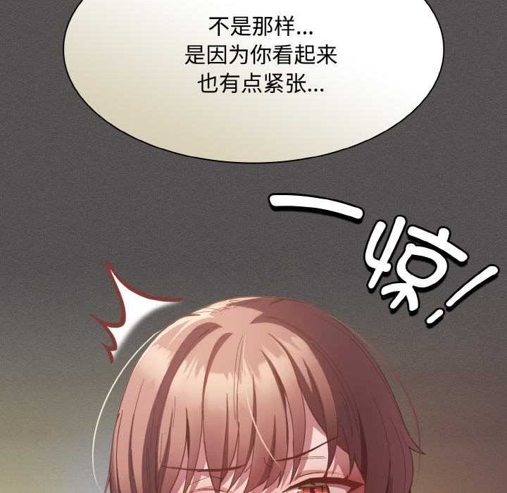 神圣陷阱第22話