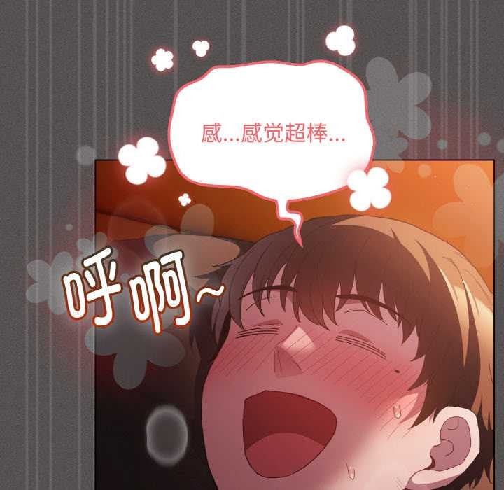 神圣陷阱第22話