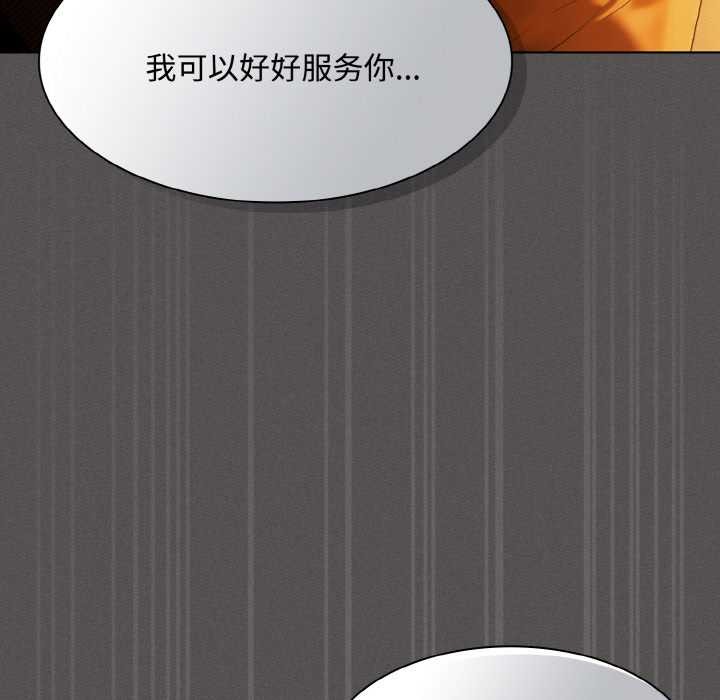 神圣陷阱第22話