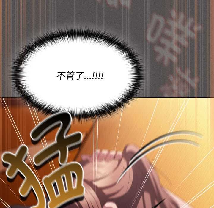 神圣陷阱第22話