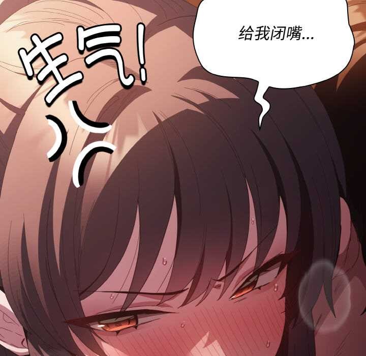 神圣陷阱第22話