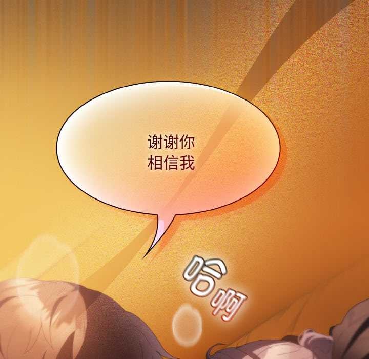 神圣陷阱第22話