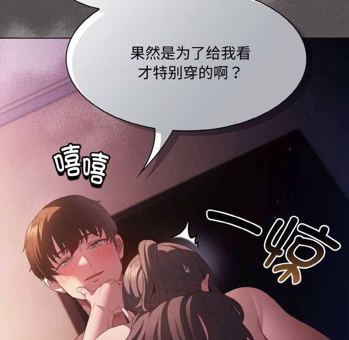 神圣陷阱第22話