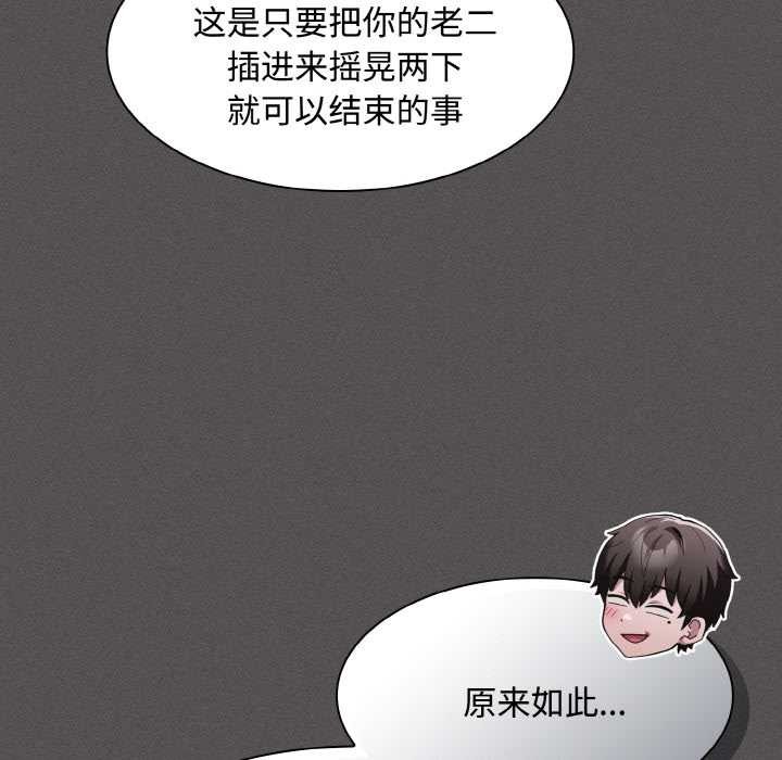 神圣陷阱第22話