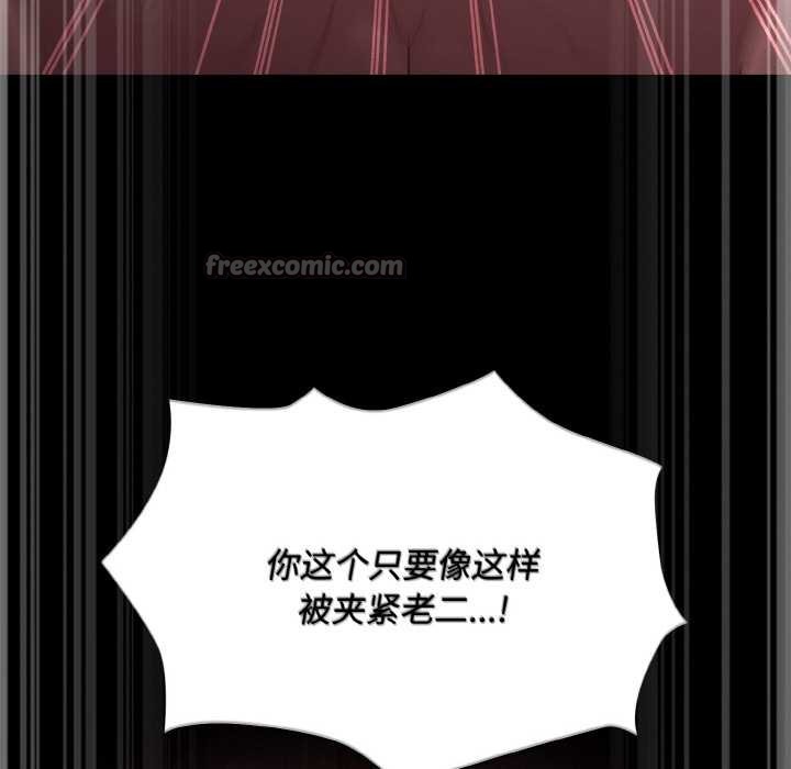 神圣陷阱第22話