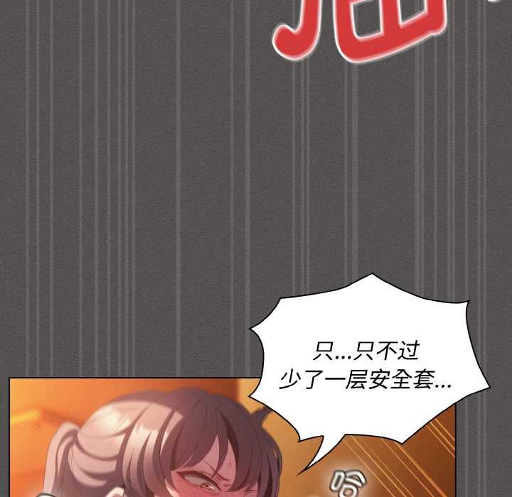 神圣陷阱第22話