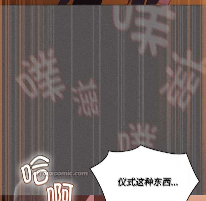 神圣陷阱第22話