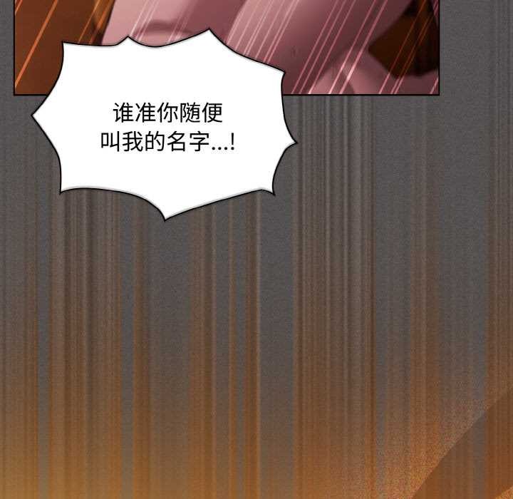 神圣陷阱第22話